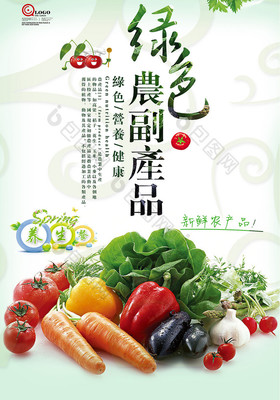 探尋天然綠色健康有機(jī)農(nóng)產(chǎn)品 農(nóng)副產(chǎn)品的價(jià)值與未來(lái)