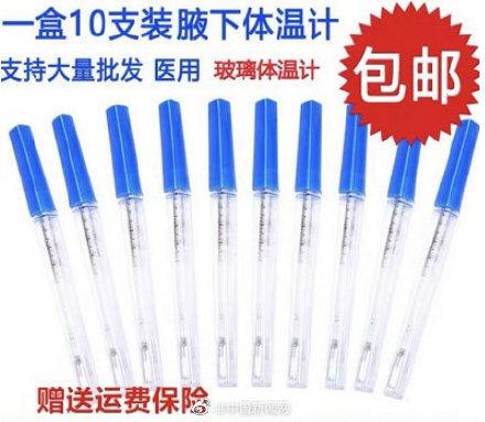 鼓勵醫(yī)院減少使用含汞體溫計與一次性醫(yī)療用品，共促綠色醫(yī)療發(fā)展